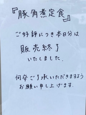 東広島のデリヘル ひめごと 東広島店（ペリドットグループ）の写メ日記　ゆいなの角煮、、画像
